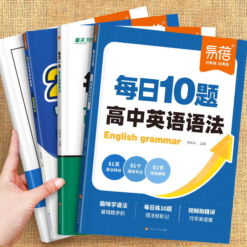 【高中英语】词汇语法专项训练图片