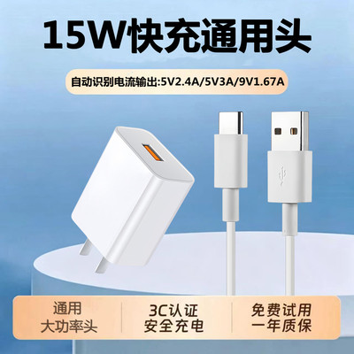 5V/3AUSB快充头15W充电宝通用