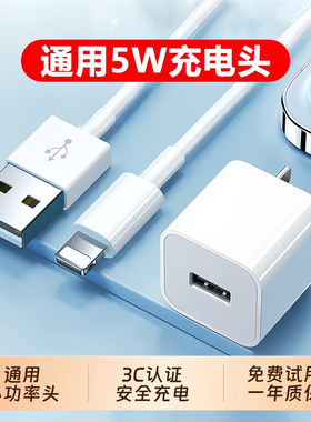5V1A/5W慢充通用充电头3C认证