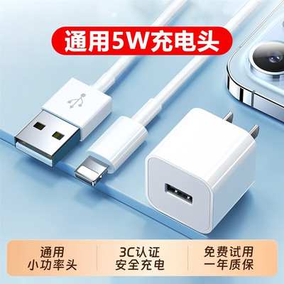 5V1A/5W慢充通用充电头3C认证