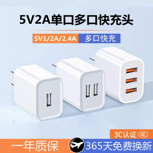type 5V2A单口双口快充适用于苹果蓝牙耳机小台灯风扇门锁华为荣耀vivo小米安卓手机充电头三孔3C认证套装 c线