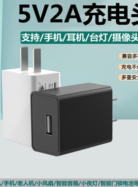 5V2A充电头小功率10W慢充电器手机usb插头万能通用适用苹果安卓手表蓝牙耳机小夜灯随身WiFi摄像头5W1A冲电头