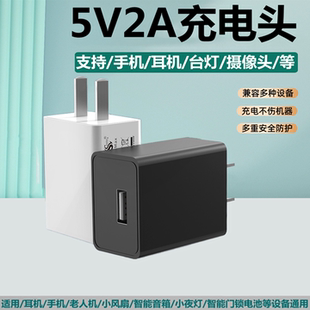 5V2A充电头小功率10W慢充电器手机usb插头万能通用适用苹果安卓手表蓝牙耳机小夜灯随身WiFi摄像头5W1A冲电头