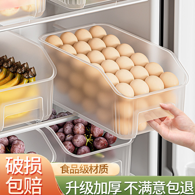 冰箱收纳盒食品级鸡蛋水果保鲜冷冻冷藏储物盒厨房蔬菜分装整理筐
