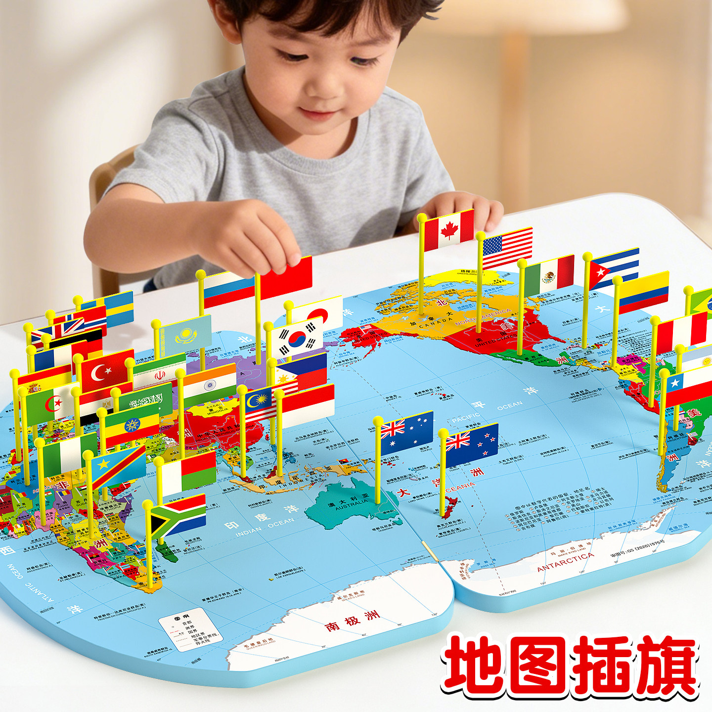 世界地图儿童插旗国旗认知幼儿园早教认知拼图3-6岁4智力益智玩具