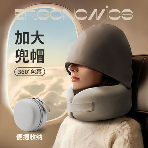 u型枕连帽飞机旅行护颈枕便携式脖枕坐车睡觉神器夏季冰丝u形头枕