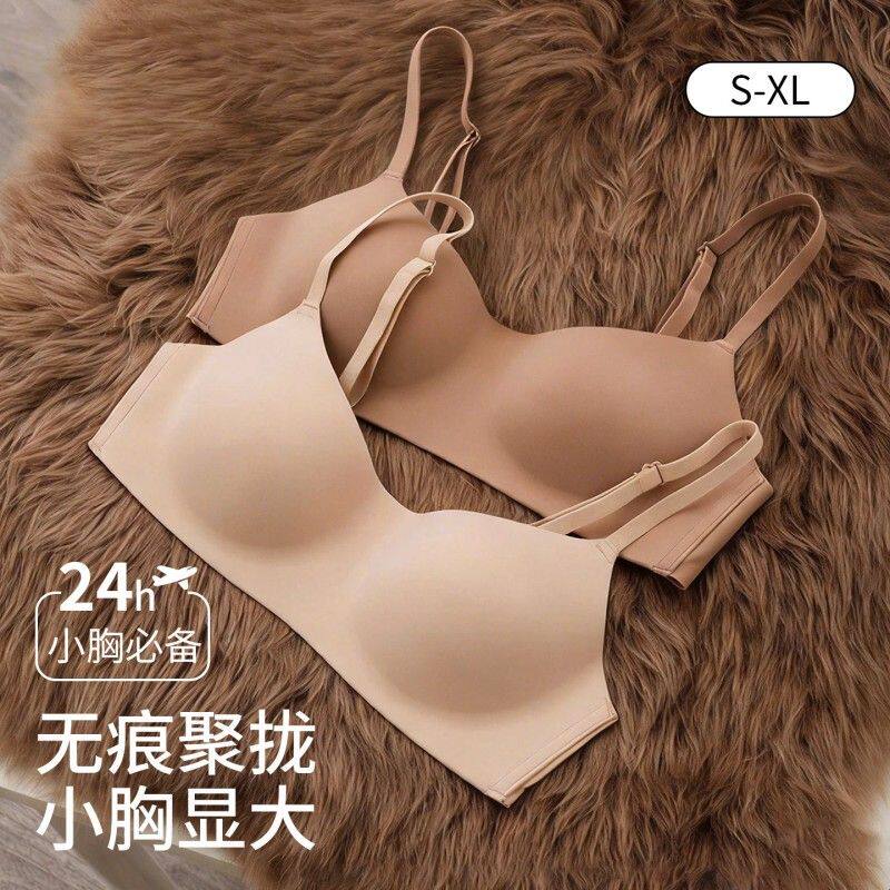 薄杯一片式无痕内衣女士小胸聚拢上托防下垂无钢圈舒适透气文胸罩