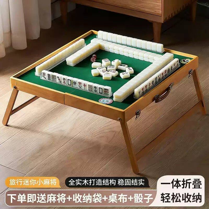 迷你麻将桌户外便携旅行折叠麻将桌套装手提实木露营小型麻雀牌