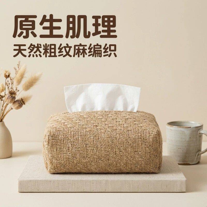 日式简约布艺棉麻纸巾盒家用客厅麻布纸盒餐巾纸收纳盒创意车载
