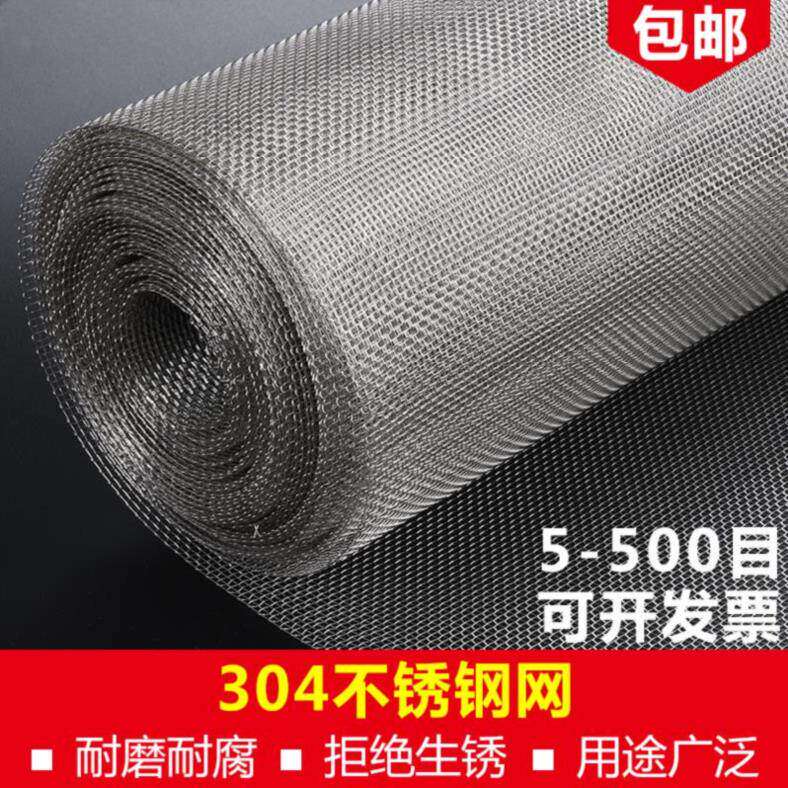 304不锈钢网铁网过滤筛室外下水道过滤网盖户外防护网纱窗养殖网