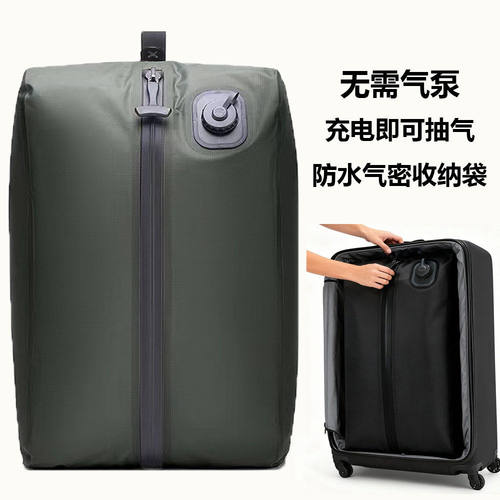 免泵真空压缩衣物收纳袋防潮气密袋旅行出差行李箱分装整理收纳包