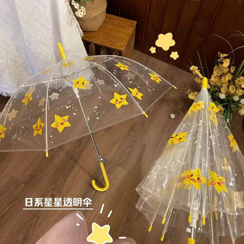 日系星星儿童雨伞透明长柄伞折叠全自动女孩小学生一年级上学专用