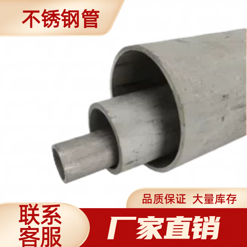 304不锈钢管316精密管无缝管