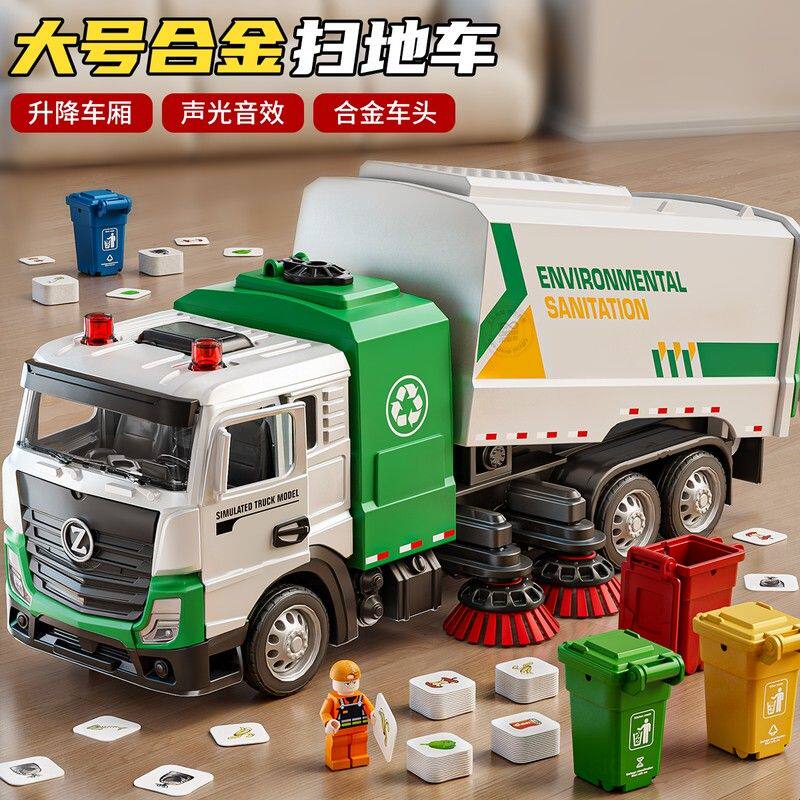 合金扫地车玩具儿童垃圾车环卫车清扫车模型仿真工程车运输车模型