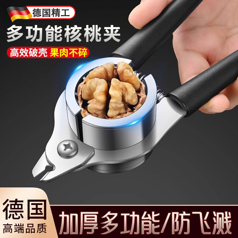 德国核桃夹子神器家用不锈钢开坚果榛子剥壳工具钳松子开壳器专用