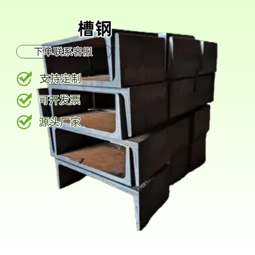 镀锌槽钢工字钢角钢耐低温