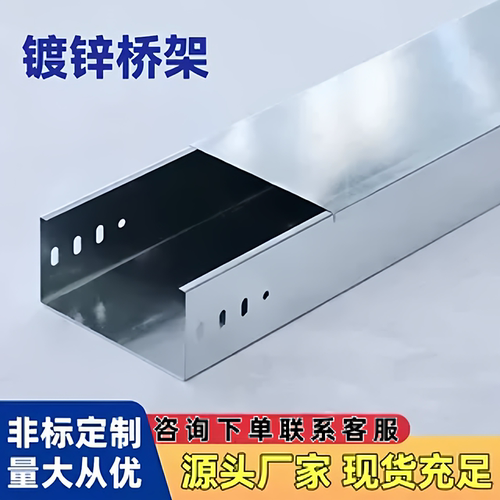 钢制镀锌喷塑防火大跨距桥架