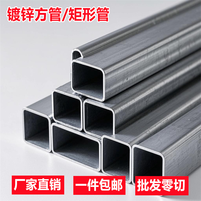 热镀锌方管零切矩形管