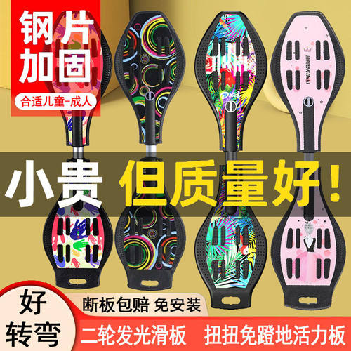 成人专用初学者滑板发光二轮游龙划板扭扭活力板男女孩儿童滑板车