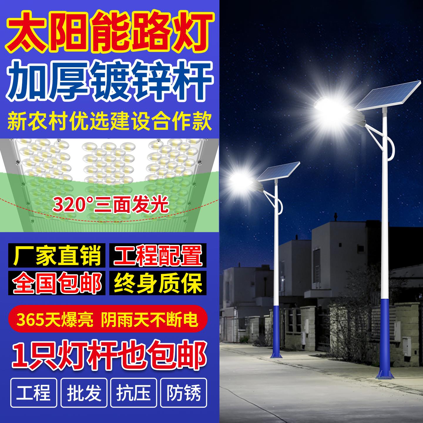 太阳能路灯镀锌灯杆6米5新农村