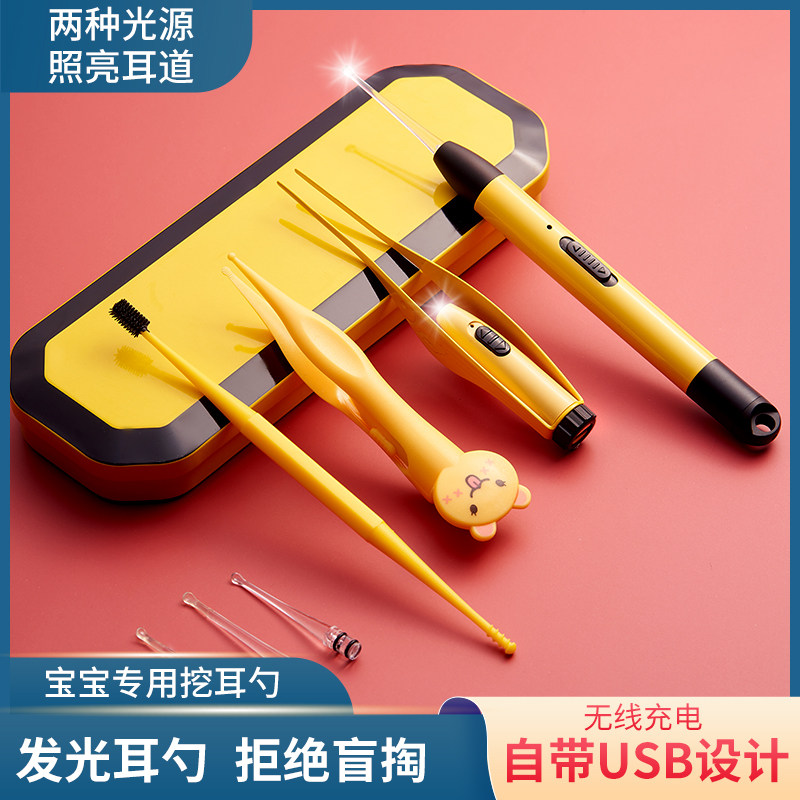挖耳朵掏耳神器儿童专用掏耳朵安全宝宝挖耳屎镊子带灯发光耳勺