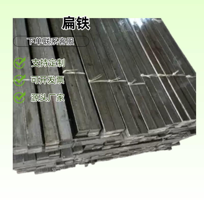 镀锌扁铁多规格可选高品质