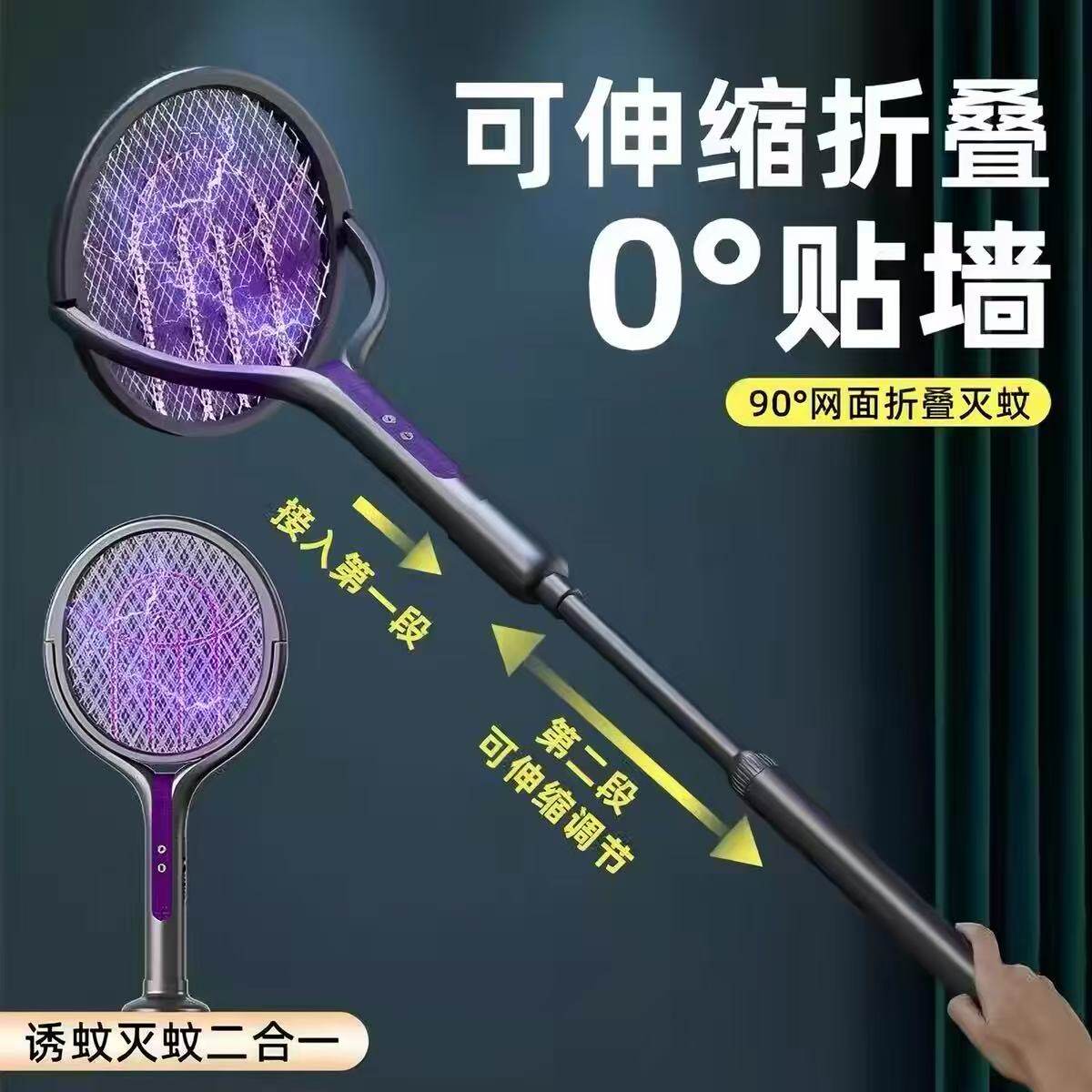 可伸缩电蚊拍充电式家用超强力2026新款折叠电灭蚊拍灭蚊灯二合一