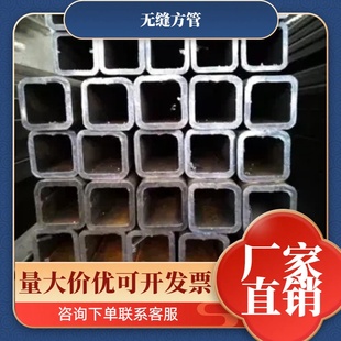 无缝方管零切加工矩形管Q345B锰钢伸缩套管20 45号Q235空心方形管