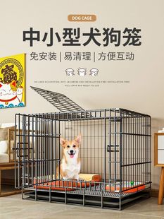 狗笼子中型犬小型犬狗窝厕所一体加厚铁网宠物笼不占地方室内家用