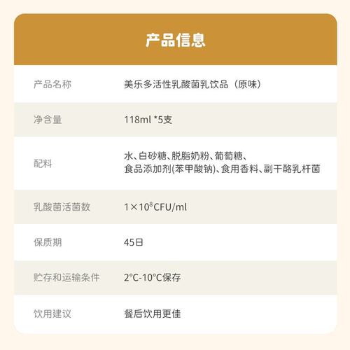 美乐多【直售】原味118mL*5瓶/排 活性乳酸菌 营蛋白质 顺丰