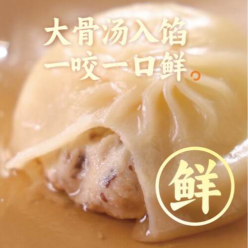 【到手60个】三全灌汤小笼包猪肉口味传统美味严选营早餐速食包子