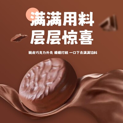 上行斋脆皮熔岩生巧打糕派 巧克力下午茶 雪媚娘夹心麻薯零食