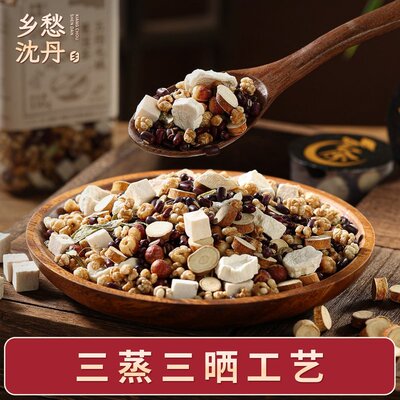 五指毛桃薏湿茶乡愁沈丹茯苓茶赤小豆薏仁米山药芡实汤三蒸三晒