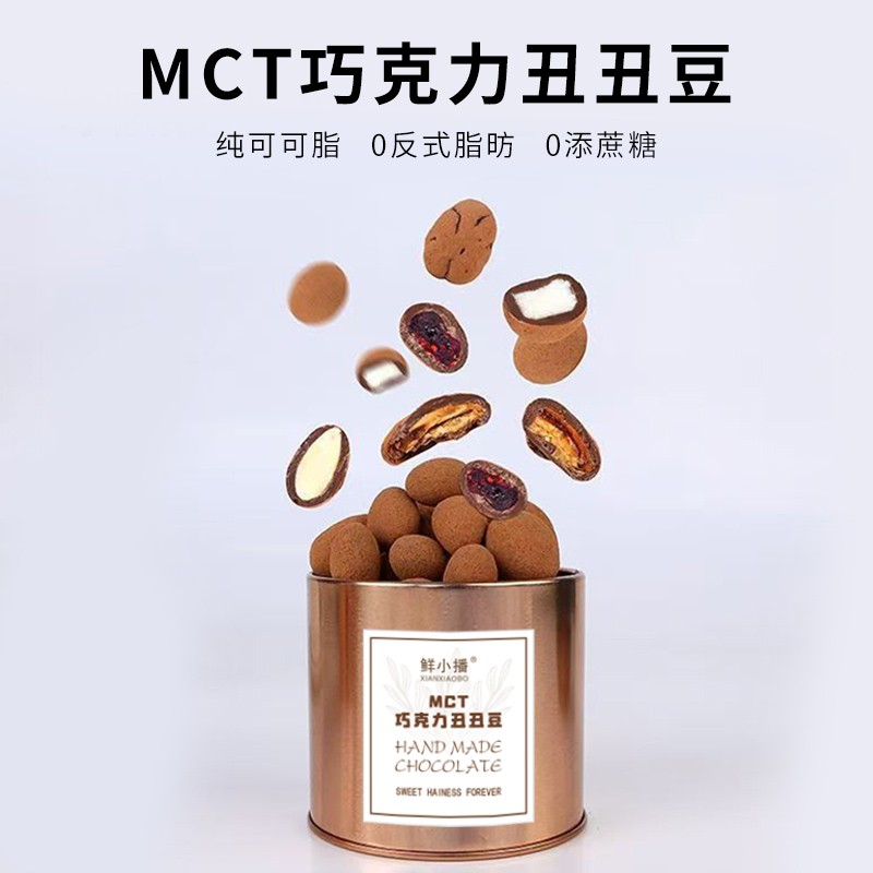 【大促】鲜小播MCT宝石巧克力豆脏脏豆丑丑豆坚果夹心巴旦木零食