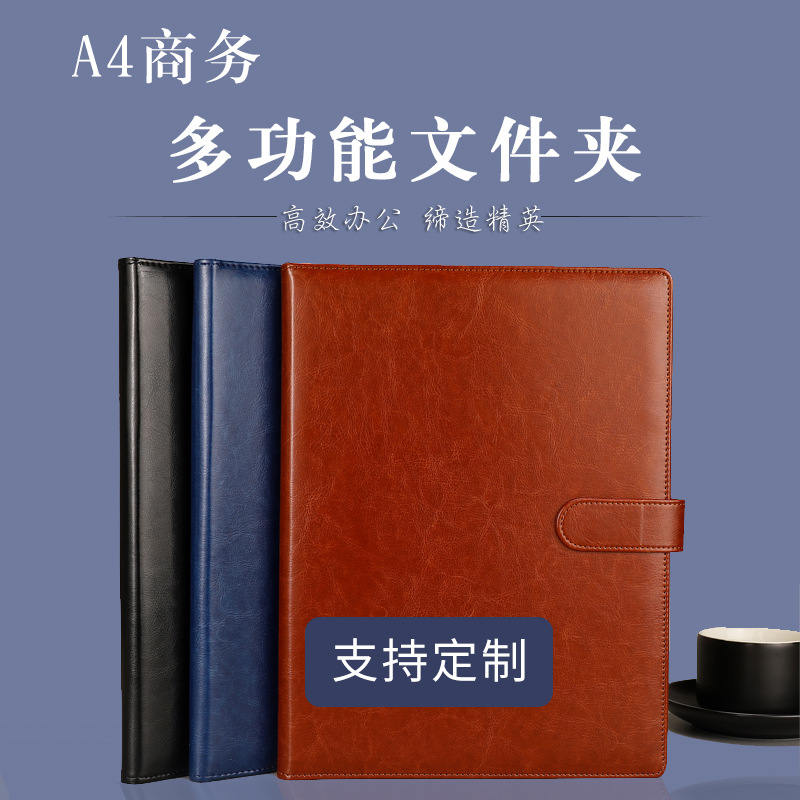 A4文件夹量房本谈单本本夹多功能资料夹皮质经理夹写字板夹多功能商务销售夹垫板合同夹签约本谈判夹公文夹包