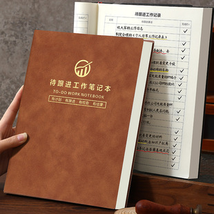 待跟进工作笔记本客户跟进记录本工作记录每日跟踪日志日常工作跟进记录工作计划工作效率手册工作任务本定制