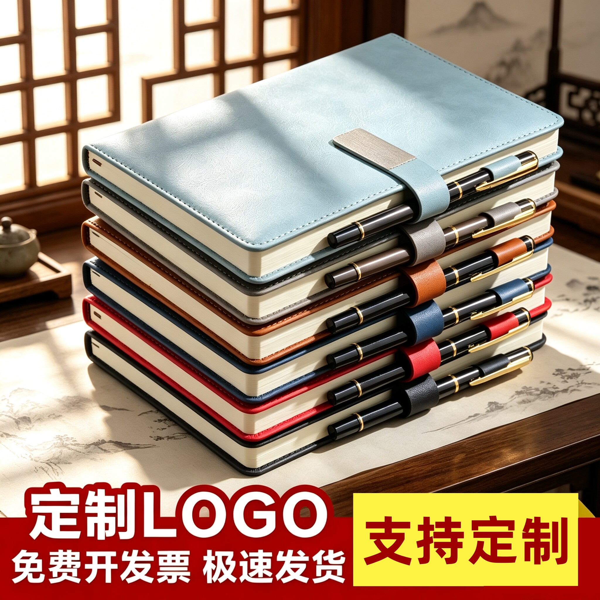 笔记本子新款礼盒套装定制可印logo加厚A5记事本工作商务简约办公会议记录本2026年教师节送老师记事本可定做