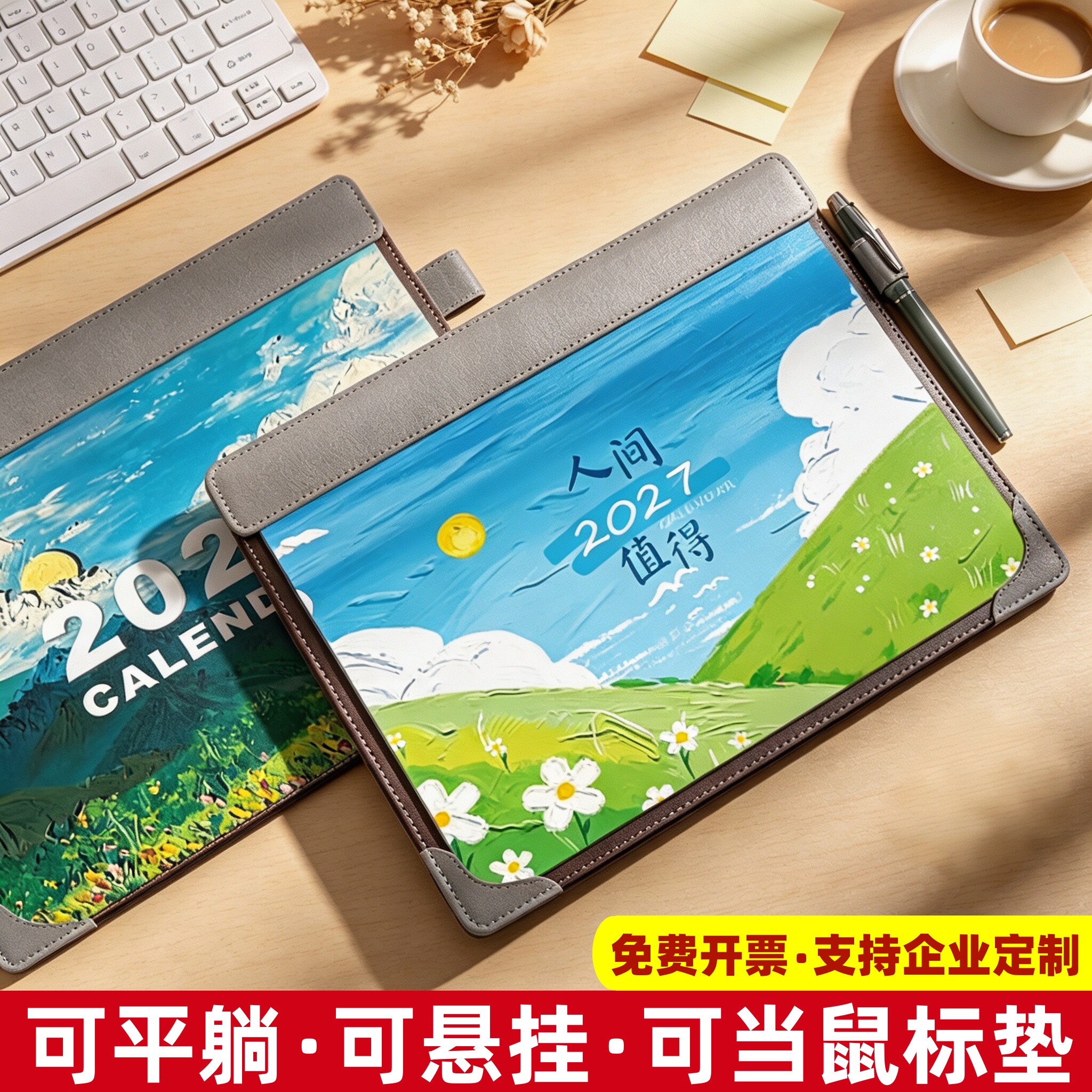 台历定制2026到2027年新款创意简约日历大号桌面ins风桌垫大格子自律打卡计划表记事月历本摆件办公大班桌历图片