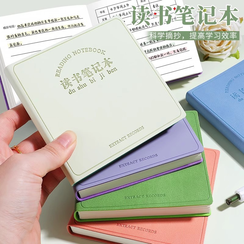 笔记本好词好句摘抄专用本小学生初中生每日学习阅读记录二年级三年级四五六积累本语文记录本加厚方形记事本