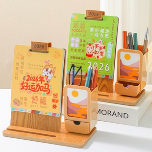 台历2026年新款创意商务多功能笔筒可收纳木质台历办公桌面摆件公司企业广告定制logo记事新款月历礼盒装日历