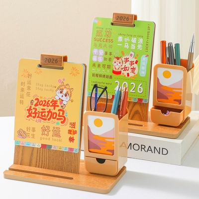 台历2026年新款创意商务多功能笔筒可收纳木质台历办公桌面摆件公司企业广告定制logo记事新款月历礼盒装日历