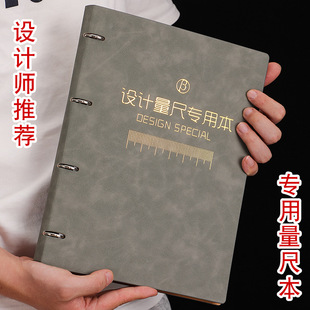 量房本活页设计师量尺本测量专用本A4笔记本子室内装修设计草图全屋定制手绘图方格网格加厚施工绘图本测量本