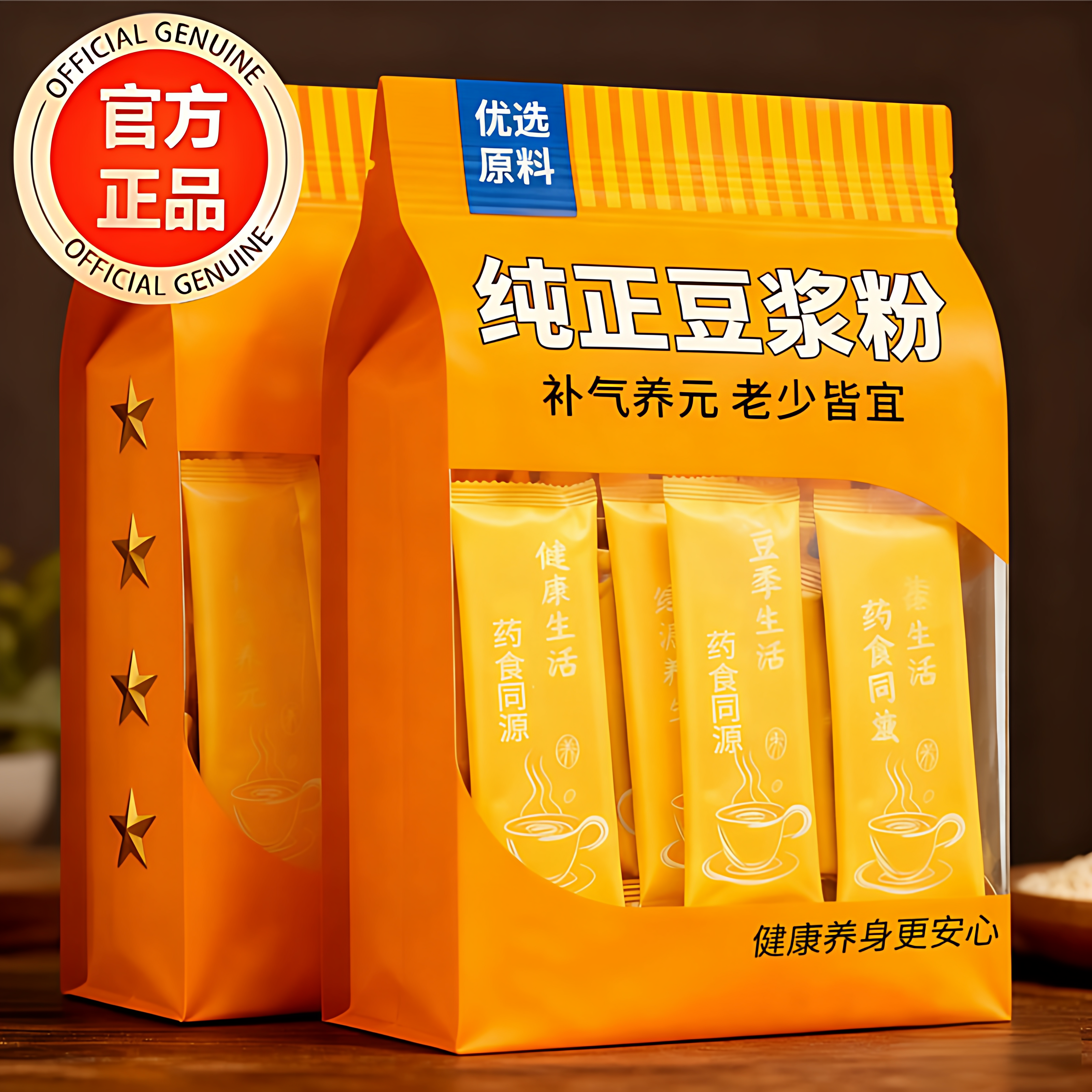 豆浆粉正品官方旗舰店黄芪党参独立小包装无糖无添加低脂营养早餐