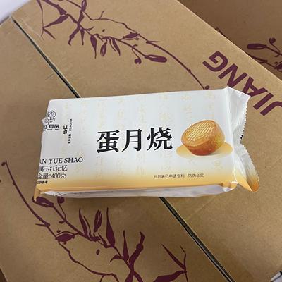 石家庄黄庄玉江月饼河北藁城黄庄月饼蛋月烧