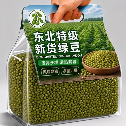 绿豆新货特级东北农家今年新货优质新鲜可脱皮官方旗舰店清凉消暑
