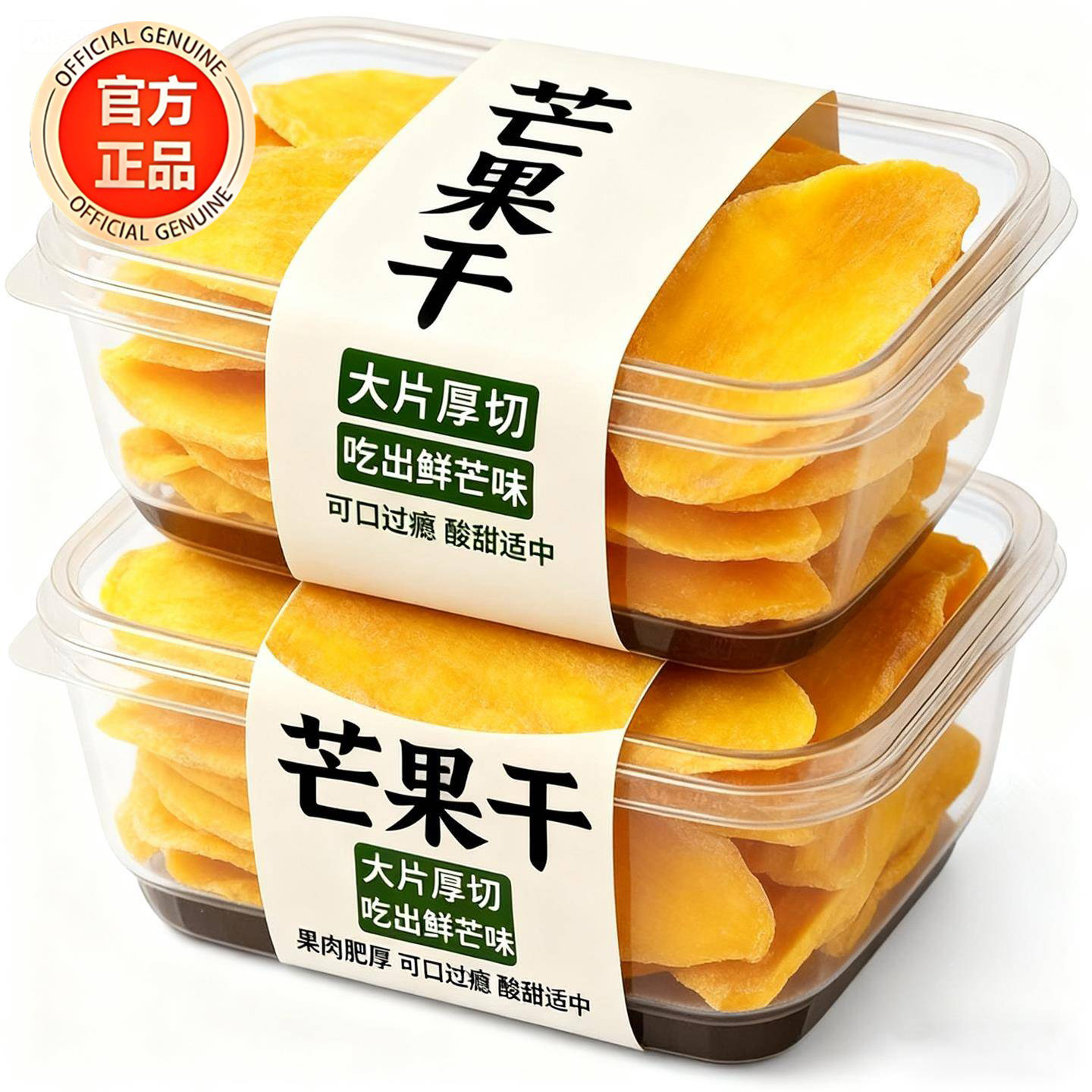 芒果干无糖无添加烘焙专用大片厚切冻干纯天然零食果脯官方旗舰店