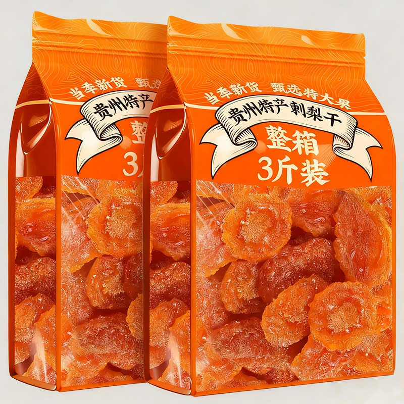 贵州特产刺梨野生果脯蜜饯无添加天然果干解馋泡水零食官方旗舰店