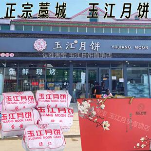 藁城黄庄玉江月饼中秋正宗石家庄传统纯手工河北特产酥皮蛋月烧