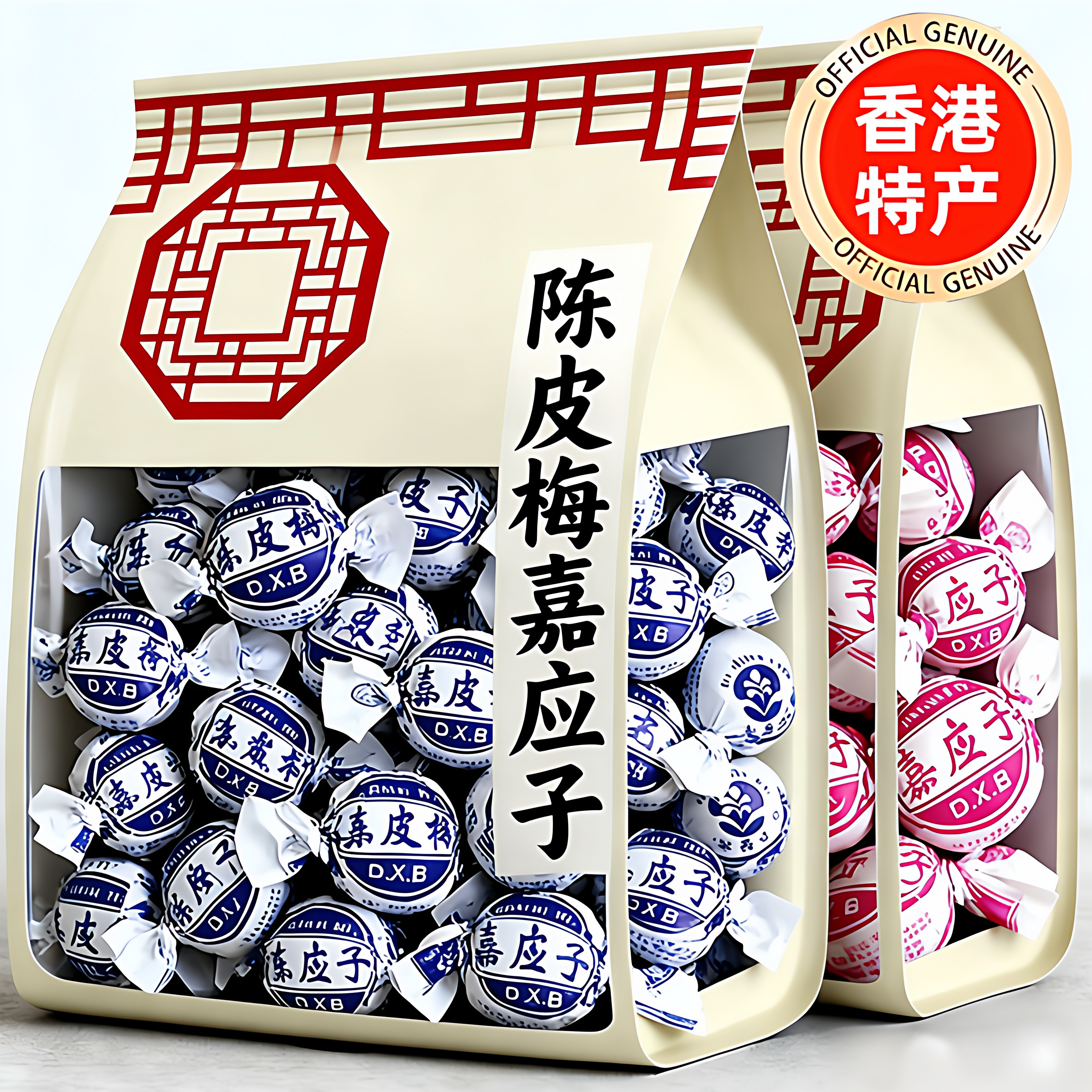 香港陈皮梅500g软糖嘉应子正宗年货老式纸包话梅糖果好物官方旗舰