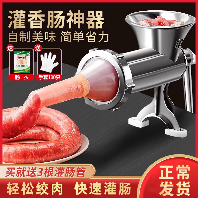 灌香肠器家用香肠机手动绞肉神器